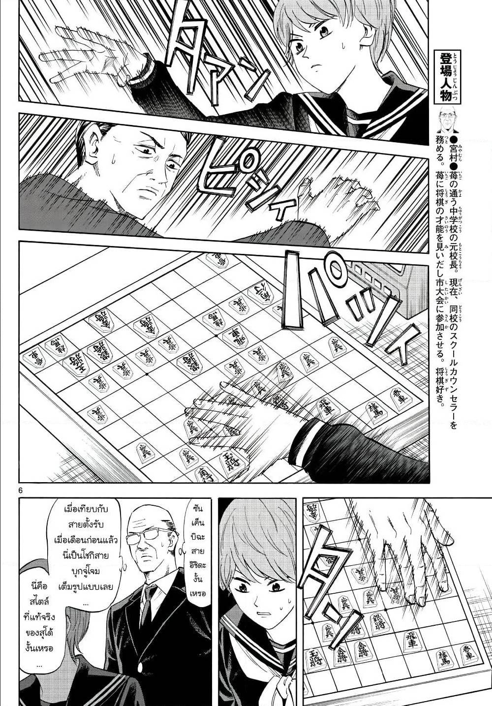 Ryuu to Ichigo 14 (6)